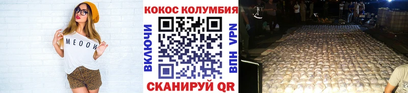 COCAIN Fish Scale Калуга
