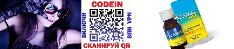 даркнет сайт  Калуга  Codein напиток Lean (лин) 