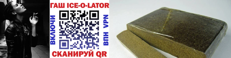 ГАШ ice o lator Калуга