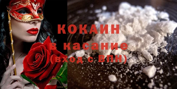 COCAINE Горнозаводск